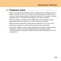 Страница 143