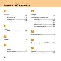 Страница 144