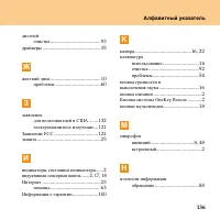 Страница 145