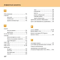 Страница 146