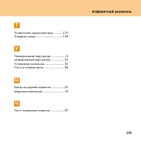 Страница 147