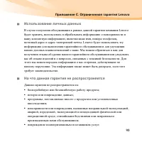 Страница 107