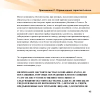 Страница 109