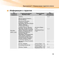 Страница 113