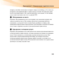 Страница 115