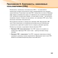 Страница 117