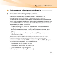 Страница 125