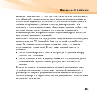 Страница 127