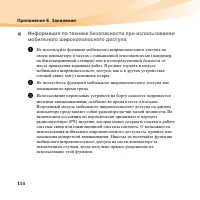 Страница 128