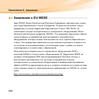 Страница 138