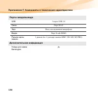 Страница 144