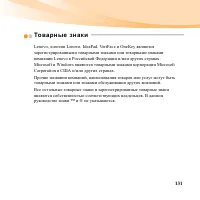 Страница 145