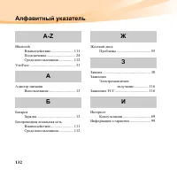 Страница 146