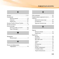 Страница 147