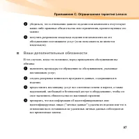 Страница 101