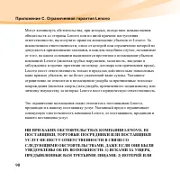 Страница 104