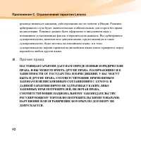 Страница 106