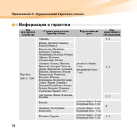 Страница 108