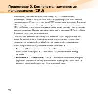 Страница 112