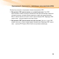 Страница 113