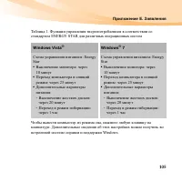 Страница 119