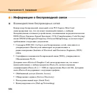 Страница 120