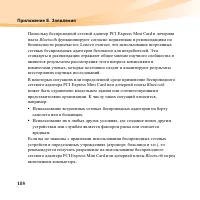 Страница 122