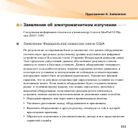 Страница 125