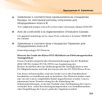 Страница 127