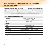 Страница 138