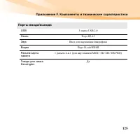 Страница 139