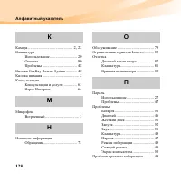 Страница 142