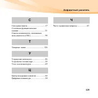 Страница 143
