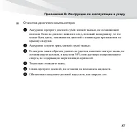 Страница 101