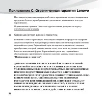 Страница 102