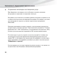 Страница 104