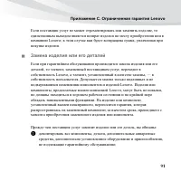 Страница 105