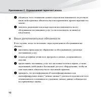 Страница 106