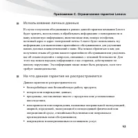 Страница 107