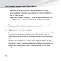 Страница 108