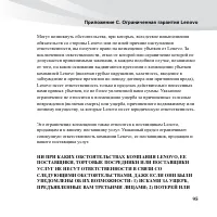 Страница 109