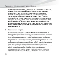 Страница 110