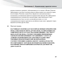 Страница 111