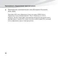 Страница 112