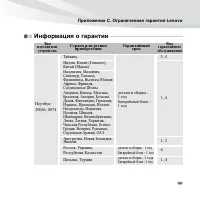 Страница 113