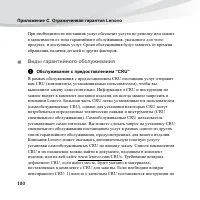 Страница 114