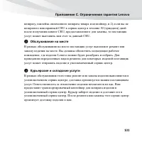 Страница 115