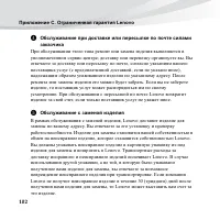 Страница 116