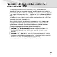 Страница 117