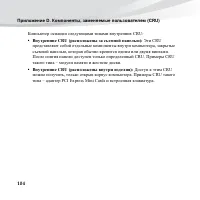 Страница 118